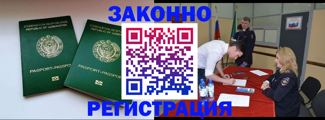 миграционный учет в Химках